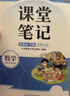 2026斗半匠課堂筆記五年級下冊數學(xué)北師版黃岡學(xué)霸筆記隨堂筆記同步教材全解小學(xué)課前預習課后復習輔導書(shū) 曬單實(shí)拍圖