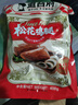 道臺府松花雞腿皮蛋腸松花蛋火腿熏醬鹵味熟食真空包裝開(kāi)袋即食下酒菜 松花雞腿400g*2袋 曬單實(shí)拍圖
