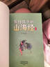 寫(xiě)給孩子的山海經(jīng)（全4冊）小學(xué)生彩圖版完整無(wú)刪減故事古代神話(huà)寓言故事三四五六年級兒童課外閱讀書(shū)籍注音版上古百科學(xué)古代人文地理歷史書(shū) 山海經(jīng)+我們的中國全8冊 曬單實(shí)拍圖