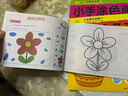 幼兒童涂色書(shū)寶寶學(xué)畫(huà)畫(huà)本 3-4-5-6歲幼兒園啟蒙涂鴉填色本繪畫(huà)書(shū) 小手涂色畫(huà)6本288頁(yè)18色畫(huà)筆 無(wú)規格 曬單實(shí)拍圖