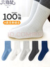 六指鼠100％純棉無(wú)骨秋冬季兒童襪子純色男童春秋a類(lèi)中筒全棉厚棉襪大童 曬單實(shí)拍圖