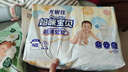 尤妮佳媽咪寶貝嬰兒紙尿褲云柔干爽超薄尿不濕寶寶新生兒尿褲尿布護理褲 紙尿褲NB70片（0-5kg） 曬單實(shí)拍圖