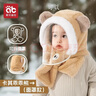 愛(ài)貝迪拉（AIBEDILA）兒童帽子男女童戶(hù)外秋冬季外出防風(fēng)面罩護耳套頭帽寶寶圍巾一體帽 可拆面罩【帽子圍巾一體】卡其熊 6個(gè)月-2歲(帽圍43-48cm) 曬單實(shí)拍圖
