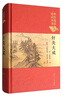 中醫臨床必讀叢書(shū)：針灸大成（典藏版） 曬單實(shí)拍圖