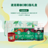 星巴克（Starbucks） 【速溶黑咖禮盒60杯】 精品速溶咖啡粉冰美式特選研磨新年會(huì )團購 【甄選禮盒】罐裝90g（40杯）+中深度20杯 曬單實(shí)拍圖