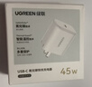綠聯(lián)蘋(píng)果17充電頭45W氮化鎵充電器適用iPhone17ProMax/16Plus/iPad手機PD40W/30W快充Type-C數據線(xiàn)插頭 曬單實(shí)拍圖