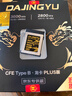 DAJINGYU大鯨魚(yú)cfexpress存儲卡 CFE Type B高速相機內存卡 適用尼康Z8Z9佳能富士松下 CFB龍卡PLUS版-256G 曬單實(shí)拍圖