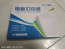 海之歐 120mm醫保打印紙針式打印紙二聯(lián)三聯(lián)二等分三等分兩聯(lián)酒店收據藥店明細清單醫院掛號單過(guò)磅單定制 120-2 二聯(lián)三等分 加厚款 曬單實(shí)拍圖