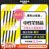 斑馬牌（ZEBRA）【熱門(mén)商品】RJF5按動(dòng)筆芯0.5mm黑色中性筆替芯適用JJ15 JJ55 JJZ58 JJZ15W等系列簽字筆 10支 曬單實(shí)拍圖