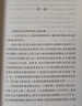 【正版包郵】茶館 老舍 高中語(yǔ)文推薦課外閱讀書(shū)籍 人民文學(xué)出版社 曬單實(shí)拍圖