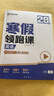 學(xué)而思28天寒假領(lǐng)跑課【26新版】 小學(xué)一二三四五六年級數學(xué)語(yǔ)文英語(yǔ) 新學(xué)期科學(xué)規劃例題精講全科預習-WX 語(yǔ)數英全套（3冊） 三年級下 曬單實(shí)拍圖