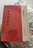 帛書(shū)老子校注精裝繁體豎排道德經(jīng)注釋 高明撰中華書(shū)局正版新編諸子集成王弼老子注為主校馬王堆漢墓出土帛書(shū)老子甲乙本為底本 曬單實(shí)拍圖