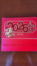 法拉蒙 臺歷2026年新款日歷計劃本中國風(fēng)新年月歷喜慶創(chuàng  )意辦公桌擺件橫款臺歷本馬年臺歷定制 馬年大吉 曬單實(shí)拍圖