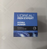 歐萊雅（LOREAL） 男士面霜護膚品保濕霜水能保濕強潤霜滋潤補水控油修護精華擦臉 水能保濕強潤霜50ml+防曬1.5ml 曬單實(shí)拍圖