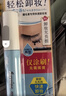 奇士美花盈美蔻睫毛膏專(zhuān)用快速卸妝液6.6ml 曬單實(shí)拍圖