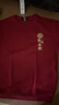 班尼路（Baleno）酒紅色衛衣男女2026新款馬年本命年長(cháng)袖上衣服平安喜樂(lè )[燙金印花] 曬單實(shí)拍圖