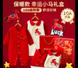 班杰威爾新生兒衣服禮盒嬰兒連體衣紅滿(mǎn)月百天寶寶周歲見(jiàn)面禮 加厚福馬59 曬單實(shí)拍圖