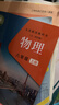 滬教版上海教材課本教科書(shū)物理八 九年級第一二學(xué)期8 9年級上下冊 新版8上物理書(shū)+練習冊 初中通用 曬單實(shí)拍圖