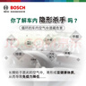 博世（BOSCH）汽車(chē)空調濾芯+空氣濾芯濾清器格兩濾套裝榮威RX5 15-16款/MG銳騰 曬單實(shí)拍圖