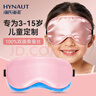 海氏海諾真絲眼罩兒童學(xué)生專(zhuān)用冷熱雙敷眼疲勞睡眠遮光午睡旅行透氣粉色 曬單實(shí)拍圖