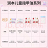 潤本兒童指甲油化妝品安全無(wú)味可撕拉女孩新年美甲[歡樂(lè )]彩妝禮盒*3瓶 曬單實(shí)拍圖