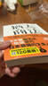 【全新正版塑封】現貨 猶太商法 日本麥當勞創(chuàng  )始人 藤田田的不朽商戰名著(zhù) 做生意要賺大錢(qián) 你就得瞄淮有錢(qián)人 女人及嘴巴 曬單實(shí)拍圖