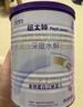 紐太特特殊醫學(xué)用途嬰兒乳蛋白深度水解配方食品食物蛋白過(guò)敏 新老混發(fā) 乳蛋白深度水解配方粉 450g*1罐 （0-12月） 曬單實(shí)拍圖