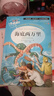 [美繪版] 海底兩萬(wàn)里 小學(xué)生版無(wú)障礙閱讀名師點(diǎn)評美繪插圖學(xué)校班主任老師推薦學(xué)生經(jīng)典名著(zhù)課外閱讀書(shū)小學(xué)生一年級二年級三年級四年級五年級六年級課外閱讀必讀書(shū) 人生必讀書(shū)系列 曬單實(shí)拍圖