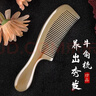 權升 真牛角梳子天然正品白水頭部經(jīng)絡(luò )按摩梳實(shí)用木梳刻字送老師禮物 天然白水牛角梳（家用17cm） 曬單實(shí)拍圖