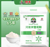河套富硒雪花粉10斤 麥芯面粉 小麥粉 包子 面條 饅頭 披薩粉面粉 曬單實(shí)拍圖