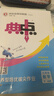 [北師版] 2026春榮德基初中典中點(diǎn)九年級數學(xué)下冊 北師版 初中綜合應用創(chuàng  )新題同步訓練課時(shí)作業(yè)本實(shí)驗班提優(yōu)訓練教材必刷題天天練 榮德基 曬單實(shí)拍圖