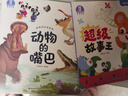 寶寶巴士科學(xué)啟蒙科普百科3d立體恐龍百科全書(shū)3-6歲兒童點(diǎn)讀繪本書(shū) 【科學(xué)啟蒙_地球+自然】（不含筆） 曬單實(shí)拍圖