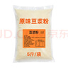 荊旺源豆漿粉早餐商用沖飲速溶原味黃豆粉免煮豆漿早餐店用實(shí)惠裝批發(fā) 原味【5斤*1袋】橙標 曬單實(shí)拍圖