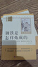 鋼鐵是怎樣練成的 駱駝祥子（全2冊）升級完整版 適用新版人教教材配套閱讀 名師推薦考點(diǎn)精煉 初中七年級下冊必讀課外閱讀書(shū)經(jīng)典文學(xué)名著(zhù)指定讀物 無(wú)障礙閱讀 曬單實(shí)拍圖