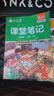 作業(yè)幫2026春同步課堂筆記 四年級下冊英語(yǔ)外研版  同步新教材隨堂筆記小學(xué)生課前預習課后復習輔導書(shū) 曬單實(shí)拍圖