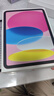 Apple/蘋(píng)果 iPad11英寸 A16芯片2025年款 平板電腦 (256GB WLAN版/學(xué)習辦公娛樂(lè ))粉色 曬單實(shí)拍圖