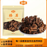 金唐榛蘑250g 東北野生榛菇 山珍菌菇干貨 小雞燉蘑菇火鍋煲湯食材 曬單實(shí)拍圖