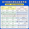 2026高中教材幫新教材高一二必修選修一二三物理化學(xué)復習 選擇性必修第二冊 物理（人教版） 曬單實(shí)拍圖