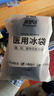 康夢(mèng)達醫用冰袋500g/袋四肢型運動(dòng)冰敷袋腰肩可綁扭傷術(shù)后冷敷反復使用 曬單實(shí)拍圖