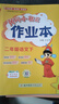 2026年春季黃岡小狀元作業(yè)本新版二年級下冊數學(xué)人教版R小學(xué)2年級天天練單元同步訓練練習冊 曬單實(shí)拍圖