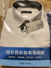 海螺羊絨襯衫男長(cháng)袖商務(wù)正裝白色襯衣春秋冬內搭輕奢高級感男裝2006新 白色 [羊絨15%+棉85%]8736886 42 曬單實(shí)拍圖