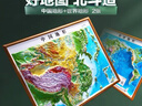 北斗新版中國和世界地形圖3d立體凹凸浮雕地圖地理掛圖三維地貌地圖掛圖學(xué)生教學(xué)專(zhuān)用版學(xué)生文具書(shū)桌墻58cm   曬單實(shí)拍圖