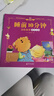 陽(yáng)光寶貝 兒童睡前故事繪本 早教幼兒?jiǎn)⒚砷喿x書(shū)籍 閱讀節書(shū)籍 寒暑假自主閱讀課外書(shū)睡前10分鐘（套裝全6冊）  兒童年貨節送禮 曬單實(shí)拍圖