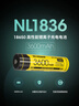 奈特科爾【3C認證】18650可充電鋰電池3400/3600mAh大容量高性能電池 3600mAh【8A-NL1836HP】 曬單實(shí)拍圖