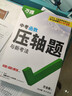 2026萬(wàn)唯中考壓軸題函數初中數學(xué)專(zhuān)項訓練中考復習資料萬(wàn)維 曬單實(shí)拍圖