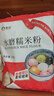 新良水磨糯米粉2斤裝 烘焙原料 元宵湯圓粉 糯米糕年糕冰皮月餅原料 曬單實(shí)拍圖