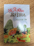 板凳狗的旅行日記 fb 高洪波著(zhù) 福建少年兒童出版社 板凳狗的旅行日記 曬單實(shí)拍圖