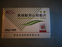 魯南[魯南] 欣康 單硝酸異山梨酯片20mg*48片/盒 3盒裝 曬單實(shí)拍圖