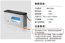 【大牌原廠(chǎng)】星恒電動(dòng)車(chē)鋰電池48V12Ah雅迪愛(ài)瑪臺鈴通用 【24年10月】48V12Ah長(cháng)壽王 質(zhì)保兩年 曬單實(shí)拍圖