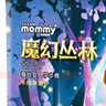 蘇珊媽咪（SUSAN MOMMY）魔幻叢林嬰兒尿不濕泡泡腰蠶絲拉拉褲干爽XXXL碼56片(13-16kg) 曬單實(shí)拍圖